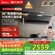 美的（Midea）【蒸汽洗AK5max】抽吸排油煙機家用26風(fēng)量頂側雙吸變頻自清潔煙機以舊換新國家補貼可配燃氣灶