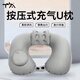 TA充氣u型枕按壓便攜護頸神器旅行睡覺(jué)靠枕 后頸加高植絨u型枕灰色