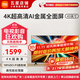 小米電視43英寸 全面屏高清商用廣告展示直播大屏 移動(dòng)豎屏顯示器辦公會(huì )議投屏平板教育教學(xué)可移動(dòng)電視 43英寸 【上門(mén)安裝】A43 Pro+安裝