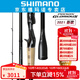 SHIMANO 禧瑪諾21新款榮光 4代 POISON GLORIOUS 路亞竿日本進(jìn)口魚(yú)竿 2.08米 2610L-MH直柄軟調