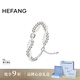 HEFANG何方珠寶雙層氣泡手鏈優(yōu)雅手飾輕奢高級感生日禮物送女友 銀灰色