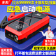 先科（XIANKE） 汽車(chē)應急啟動(dòng)電源充氣搭電一體機搭電寶戶(hù)外移動(dòng)充電寶電瓶充電器戶(hù)外電源便攜電源充氣泵一體機 豪華專(zhuān)業(yè)版【4S店救援/不限車(chē)型】嚴寒瞬啟+皮包
