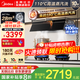 美的（Midea）【25年新品蒸汽洗吸油煙機】家用28大風(fēng)量頂側一體吸油煙機高溫自清潔齊平櫥柜變頻脫排抽油煙機 行業(yè)頂配AK7PRO 28風(fēng)量蒸汽洗油煙機 廚房電器國家補貼