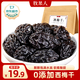 牧果人西梅干500g 無(wú)添加0糖精0脂西梅子孕婦果干蜜餞零食袋裝