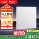 公牛（BULL）空白面板 G60系列防濺盒面板白板86型超薄面板G60B101暮雪白