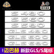 奔馳邁巴赫尾標GLS級GLS480 GLS600 S480車(chē)標貼字標字母數字貼 邁巴赫 MAYBACH英文標一條
