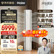 海爾（Haier）麥浪舒適風(fēng)空調 3匹柜機AI人感防直吹 客廳柜機 一級能效節能空調KFR-72LW/E2-1 以舊換新國家補貼