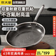 炊大皇平底鍋煎鍋不粘鍋不銹鋼加厚0氟煎牛排鍋28cm 磁爐通用星芒XM28JG