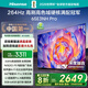 海信（Hisense）電視65E3NH Pro 65英寸 264Hz高刷 高色域 Hi-Fi音響 智能Wi-Fi6 大內存 國家補貼20%平板電視 65英寸 65E3Q升級款