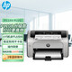 惠普（HP）P1108 PLUS黑白激光打印機 家用學(xué)生打卷子作業(yè) 打印機小型辦公打印 2年送修版