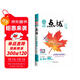2025秋 初中點(diǎn)撥九年級化學(xué)人教版上冊 初中特高級教師同步講解 榮德基