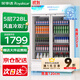 榮事達（Royalstar）飲料展示柜冷藏保鮮柜蔬菜雙開(kāi)門(mén)酒店商用純風(fēng)冷無(wú)霜立式玻璃門(mén)冰箱超市啤酒冷柜 728L雙門(mén)【風(fēng)直冷速凍】1.2米
