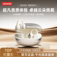聯(lián)想【重磅新品】耳夾式藍牙耳機開(kāi)放式不入耳真無(wú)線(xiàn)骨傳導概念藍牙5.4通話(huà)降噪運動(dòng)適用于蘋(píng)果華為 暖云米【AI沉浸音+雙核藍牙5.4】 DT定向傳音-空間環(huán)繞音效