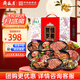 月盛齋中秋熟食禮盒清真老字號牛羊肉特產(chǎn)11品佳肴賀歲2550g送長(cháng)輩禮品