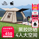 伯希和（Pelliot）HIKER戶(hù)外帳篷露營(yíng)過(guò)夜黑膠全自動(dòng)速開(kāi)防寒裝備16402708卡其