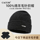 CACUSS純羊毛毛線(xiàn)帽子男士秋冬加厚保暖護耳帽大頭圍套頭針織帽黑深灰