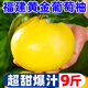 福建黃金葡萄柚5斤新鮮水果超甜蜜柚應(yīng)當(dāng)季冰糖柚水晶柚子整箱 1斤