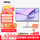 明基（BenQ）MA320U 31.5英寸4K蘋(píng)果色 HDR600護眼萊茵認證 97%P3色域 mac外接顯示器