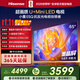 海信電視E5Q 65英寸 抗反光防眩光墨晶屏 U+Mini LED  300Hz高刷 U+超畫(huà)質(zhì)引擎Pro 國家補貼 65E5Q