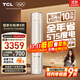 TCL空調大3匹小藍翼真省電Pro一級能效省電40%舒適風(fēng)冷暖立式柜機KFR-72LW/RT2Ea+B1以舊換新國家補貼