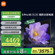 小米電視S Pro Mini LED 65英寸 2200nits 896分區(qū) 240Hz 小米澎湃OS 以舊換新 家電國(guó)家補(bǔ)貼 L65MA-SM
