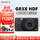 理光GR3/GR3X/GRIII X 數(shù)碼相機(jī) 小型便攜 街拍照相機(jī) APS-C畫幅 美顏 GR3X HDF +128G卡+電池