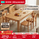 林氏家居北歐全實(shí)木餐桌家用橡木餐桌椅組合小戶(hù)型大板桌飯桌子家具LH122 1.4M|大板直拼全實(shí)木餐桌+餐椅*4