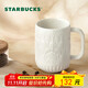 星巴克（Starbucks）墨水咖啡杯白色浮雕馬克杯414ml辦公室咖啡水杯男女生生日禮物