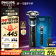 飛利浦（PHILIPS）電動(dòng)剃須刀新一代旋護5系 凈護雙升級AI智能痘敏肌刮胡刀  送老公  父親生日禮物 國家補貼