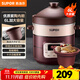 蘇泊爾（SUPOR）電燉鍋 家用6L大容量多功能燉湯鍋煲湯鍋 紫陶內膽燕窩燉盅電燉盅 4-5個(gè)人用煮粥鍋煮粥神器紫砂鍋 【智能定時(shí)預約】雙菜單控制 6L
