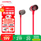 極度未知（HYPERX）颶風2颶風3系列電競游戲耳機頭戴式 ps5電腦耳機fps吃雞耳麥降噪麥克風適配三角洲行動 【云雀2紅-半入耳式】 電競游戲耳機