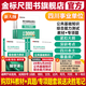 金標尺四川事業(yè)單位考試用書(shū)真題事業(yè)編2025職測真題職測事業(yè)編職業(yè)能力傾向測驗教材公共基礎知識瀘州雅安德陽(yáng)宜賓西昌巴中成都 教材+專(zhuān)項題】公共基礎+綜測 教材專(zhuān)項題