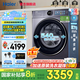 海爾（Haier）云溪4.0洗衣機超薄滾筒10公斤/12公斤家用全自動(dòng)洗衣機脫水機智慧語(yǔ)音精華洗羊毛綠標540大筒徑67E 12公斤丨智慧語(yǔ)音+大筒徑+精華洗+手機遠程操控