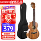 莫森（MOSEN）MUC830尤克里里烏克麗麗ukulele考級相思木迷你小吉他23英寸