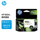 惠普（HP）955XL原裝大容量黃色墨盒 適用hp 8210/8710/8720/7720/7730/7740打印機