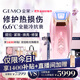 金茉（GEMO）【11.11開(kāi)搶】冷光機冷抗衰美容儀器面霜導入提拉緊致嫩美白促滲淡斑生日禮物送女友老婆G18