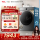 TCL 12公斤超級筒T7H Pro大容量滾筒洗衣機 1.2洗凈比 超凈泡精華洗 家用滾筒洗衣機 以舊換新 G120T7H-DIS極地灰