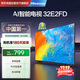 海信（Hisense）電視32E2FD 32英寸 高清 智能投屏 Unibody超薄懸浮全面屏 智能液晶平板電視機 門(mén)店電視 以舊換新