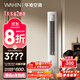 華凌空調3匹柜機 超省電Pro 巨省電新一級能效變頻冷暖立式柜機空調 KFR-72LW/N8HA1Ⅲ 家電國家補貼