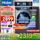 海爾（Haier）【25年新品】10公斤直驅變頻滾筒洗衣機智能全自動(dòng)洗烘一體套裝內褲嬰兒超薄一級能耗國家補貼BD37 37E洗脫|直驅+1.15洗凈比+慕斯沖+藍盾除菌
