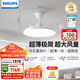 飛利浦（PHILIPS）超薄風(fēng)扇燈國家補貼餐廳臥室護眼一體吊扇燈42寸48W[包安裝]