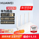 華為【咨詢立減】路由器全千兆WiFi6+家用無線5G雙頻穿墻王信號放大器增強器中繼器游戲長全屋漏油器 穿墻版WiFi6+【無線3000兆+超大頻寬】 5G雙頻+手游加速+全千兆網(wǎng)口