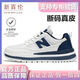 新百倫正品真皮斷碼男鞋網(wǎng)面透氣男士防滑軟底運(yùn)動跑步休閑板鞋秋冬季 白藍(lán) 40