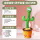 狄米特仙人掌玩具學(xué)說(shuō)話(huà)會(huì )跳舞唱歌嬰兒學(xué)人玩偶復讀機鸚鵡玩具搖擺學(xué)舌 [第四代鋰電][拍打求饒+連續唱歌