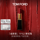 TOM FORD細黑管TF口紅52絲緞啞光裸玫瑰 生日禮物女*部分效期到2025.11