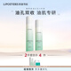 麗普司肽（lipostides）植萃控油水乳套裝 清透精華水乳補水保濕 控油水乳套裝