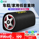 索愛(ài)（soaiy）D15車(chē)載音響汽車(chē)低音炮超重低音12v24v大功率藍牙音箱汽貨電動(dòng)摩托車(chē) 5寸