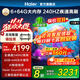 海爾（Haier）電視機65/75英寸S60C系列國家補貼6+64G 全通道240HZ高刷 杜比音效雙頻WiFi6 護眼游戲平板電視機 75英寸 新品上市+一級能效+4K超高清+家庭護眼 新品推薦