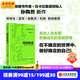 精進(jìn)有道 想清楚堅持住有能力 孫陶然著(zhù) 創(chuàng  )業(yè)36條軍規 中信出版社圖書(shū)