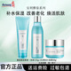 安利（Amway）雅姿護膚品套裝水潤保濕面霜精華洗面奶新年禮物送老婆送媽媽 雅姿煥活方案套裝